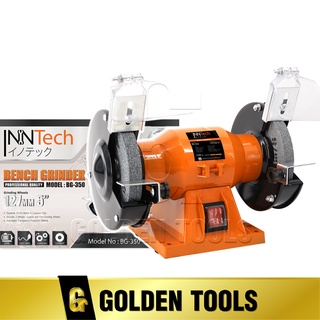 InnTech มอเตอร์หินเจียร มอเตอร์หินไฟ 5 นิ้ว (125 มม.) 1/3 แรงม้า (HP) รุ่น BG-350