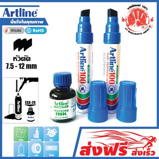 Artline ปากกาเคมี 2 ด้าม+หมึกเติม สีน้ำเงิน หัวตัด ขนาดใหญ่ อาร์ทไลน์ EK-100+หมึกเติมปากกาเคมี 20 มล.เขียนได้ทุกพื้นผิว