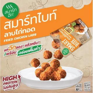 SmartBite อาหารสำเร็จรูปพร้อมทาน สแนคพร้อมทาน 3รสชาติ 3ซอง