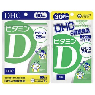 DHC Vitamin D3 วิตามินดี3 ช่วยกระตุ้นการดูดซึมแคลเซียม และฟอสฟอรัส