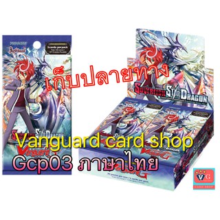 COD G-cp03 ซองสุ่ม vanguard แวนการ์ด เก็บปลายทาง