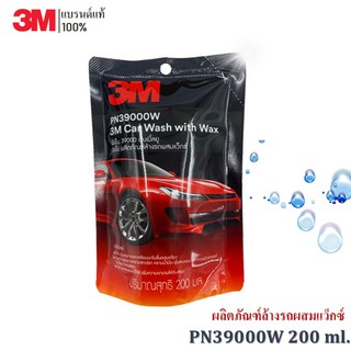 ราคา🔥3M แชมพูล้างรถ น้ำยาล้างรถ สูตรผสมแวกซ์ PN39000W 200 ml.