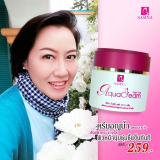 ครีมอณูน้ำ  Day Cream ครีมทาบำรุงสูตรกลางวัน