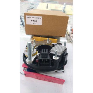 แผงไดโอด+คัทเอาท์D-MAX3000ไดมีปั๊ม.ใหม่