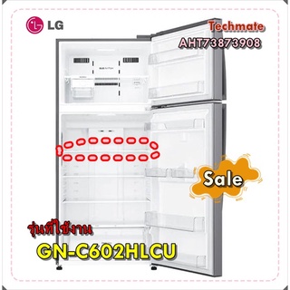 อะไหล่ของแท้/ชั้นวางกระจกตู้เย็นแอลจี/AHT73873908/LG/รุ่น GN-C602HLCU