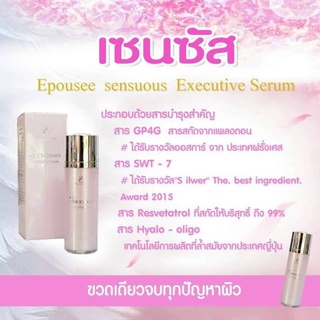 Epousee Sensuous Executive Serum #เซรั่ม ผลิตภัณฑ์เซรั่มบำรุงผิวสูตรพิเศษ เอปูเซ่ เอคเซคคิวทีฟ เซรั่ม*1กล่อง