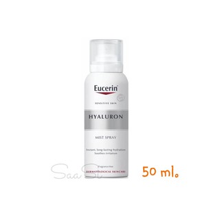 Eucerin Hyaluron Mist Spray 50 มล (1ขวด) สเปรย์น้ำแร่ยูเซอริน