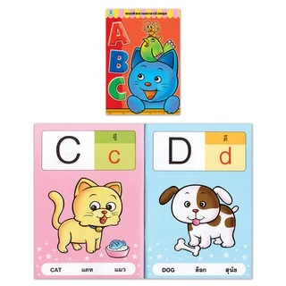 Book World หนังสือเด็ก แบบหัดอ่าน (ขายแยกเล่ม)