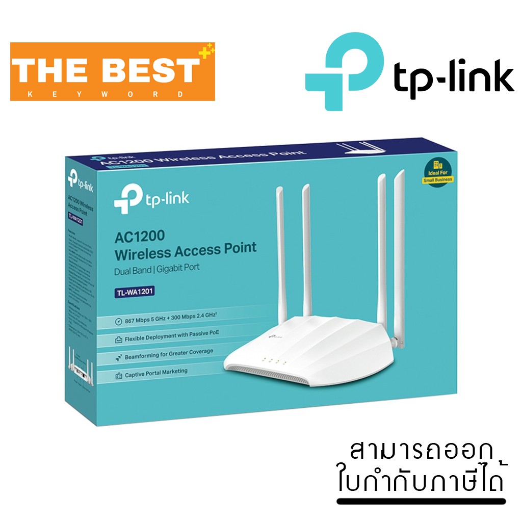 TL-WA1201 AC1200 Wireless Access Point ราคาถูก