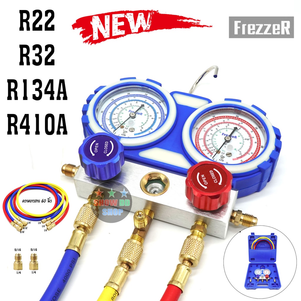 เกจ์วัดน้ำยาแอร์ FREEZER สาย60นิ้ว R32 R134A R22 แอร์บ้าน แอร์รถยนต์ วัดได้ทุกน้ำยา มาพร้อมกล่องเก็บ