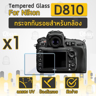 กระจกกันรอยสำหรับกล้อง Nikon รุ่น D810 ฟิล์มกันรอย กระจกนิรภัย ฟิล์มกระจก