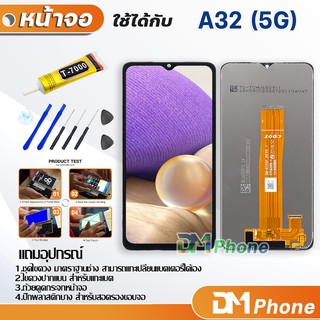 หน้าจอ Lcd samsung galaxy A32 5G / A326 / A326B อะไหล่ อะไหล่มือถือ LCD จอพร้อมทัชสกรีน ซัมซุง กาแลคซี่ A32 5G