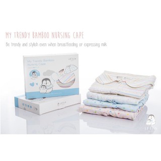 Iflin Baby - My Trendy Bamboo Nursing Cape เสื้อคลุมให้นมใยไผ่ (แบบคลุมทั้งตัว หน้าหลัง)