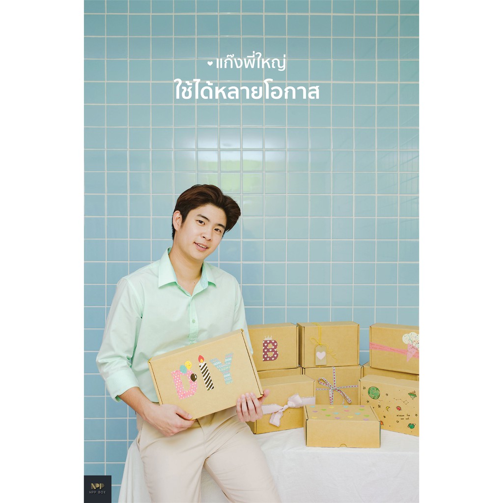 กล่องพี่ใหญ่ หูช้าง Size B (20 ใบ)