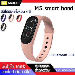 นาฬิกาสมาร์ทแบนด์วอช M5 Smart Band Watch