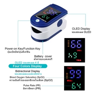 เครื่องวัดออกซิเจน OLED 4สี ในเลือด วัดออกซิเจนปลายนิ้ว วัดอัตราการเต้นหัวใจ อุปกรณ์ออกซิเจน Oxygen Fingertip Oximeter