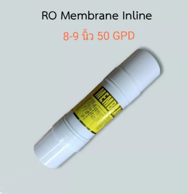 ไส้กรองน้ำ RO Membrane 50 GPD 6-13 นิ้ว สำหรับ Coway thumbnail 4