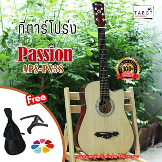 กีตาร์โปร่ง Passion รุ่น APS-PS38 แถมฟรี กระเป๋า ปิ๊ก คาร์โป้