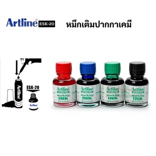 หมึกเติมปากกาเคมี Artline ESK-20 หมึกกันน้ำ บรรจุ 20 มล. หมึกเติมปากกามาร์คเกอร์ หมึกเติมปากกา Permanent Maker