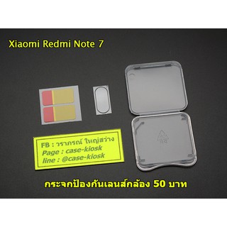 ฟิล์มกระจก Xiaomi Redmi Note 7