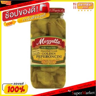 🔥ยอดฮิต!! เมซเซตต้า Golden Greek Peperoncini 473ml/Mezzetta Golden Greek Peperoncini 473ml 💥โปรสุดพิเศษ!!!💥