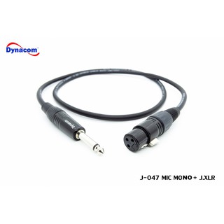 สายคไมค์DYNACOM XLRเมีย to TS สายขนาดใหญ่ 6 mm  ทน แข็งแรง mono หุ่มท่อหดทุกจุด สายเครื่องเล่น ปรี พาวเวอร์ เครื่องเสียง