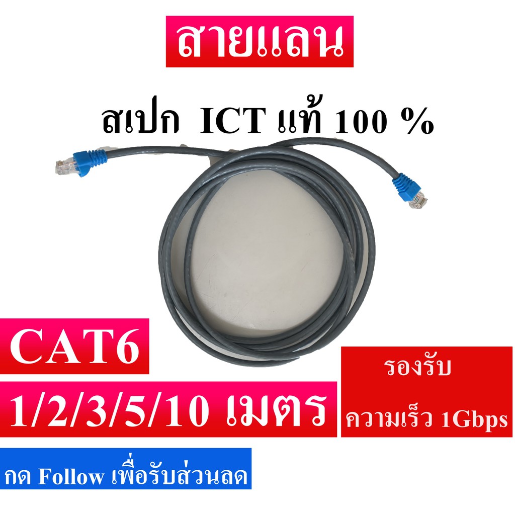 สายแลน Lan Cat6 สีเทา สำหรับใช้ภายใน พร้อมเข้าหัว Lan ขนาด 1,2,3,5,10เมตร  พร้อมส่ง | Shopee Thailand