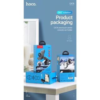 Hoco CA76 Car Holder ที่จับมือถือติดกระจกและคอลโซลรถ