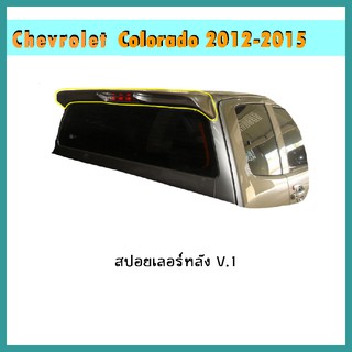สปอยเลอร์หลัง Colorado 2012-2015 V.1 งานดิบ