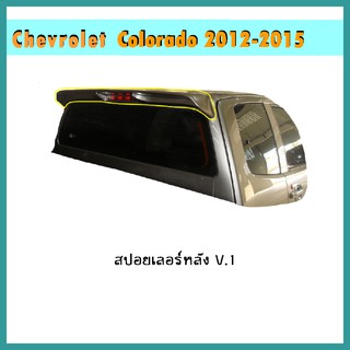 สปอยเลอร์หลัง Colorado 2012-2015 V.1 ทำสี