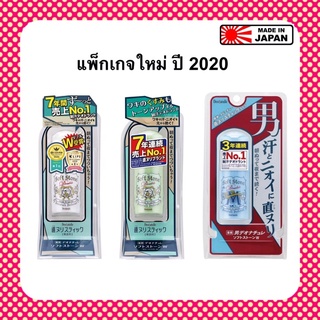 Soft Stone Deonatulle Deodorant โรลออนญี่ปุ่น (ครบ 3 รุ่น) ใหม่