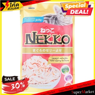 🔥แนะนำ!! เน็กโกะ อาหารแมวปลาทูน่า หน้าปูอัดในเยลลี่ 70กรัม Nekko Tuna Topping Kanikama in Jelly Cat Food 70g