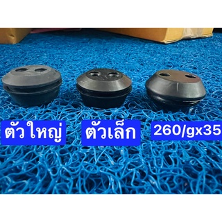 ยางอุดถังน้ำมัน ใหญ่ เล็ก เครื่องตัดหญ้า gx35 260 767 328 กดเลือกขนาดด้านล่าง