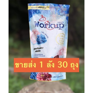 น้ำยาซักผ้า workup ขายส่ง 1 ลัง 30 ถุง