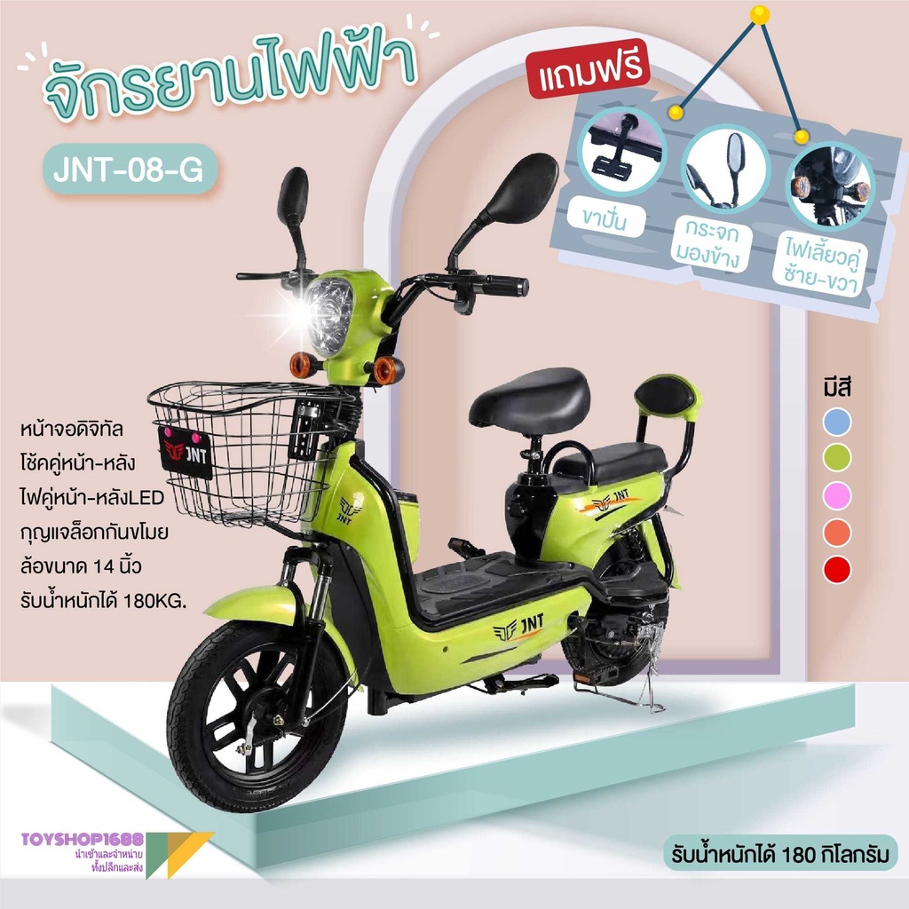 （Electric Bike） จักรยานไฟฟ้า รถไฟฟ้า หน้าจอดิจิทัล มีไฟเลี้ยวหน้า-หลัง ความจุกแบตเตอรี่ 48V-12AH รุ่