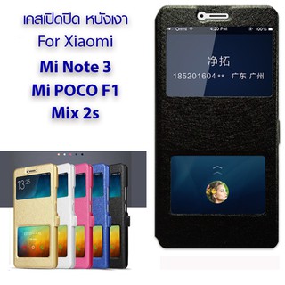 Rinasa เคส Xiaomi Mi Note 3 / Xiaomi MI Poco F1 / Xiaomi Mi Mix 2s PC Sleeve Series แบบเปิดปิด มีเข็มขัดด้านข้าง