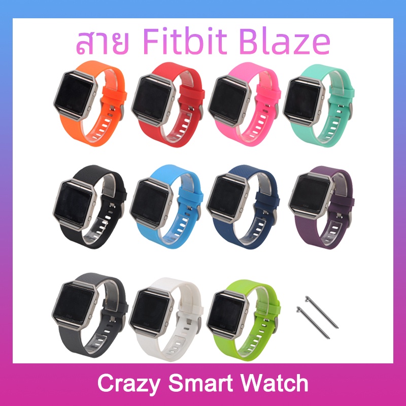 (พร้อมส่ง) สาย Fitbit Blaze สายซิลิโคนสายสำหรับ นาฬิกา Fitbit Blaze strap for Fitbit Blaze