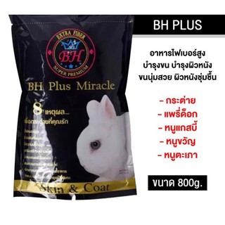 อาหารกระต่าย BH 800G.