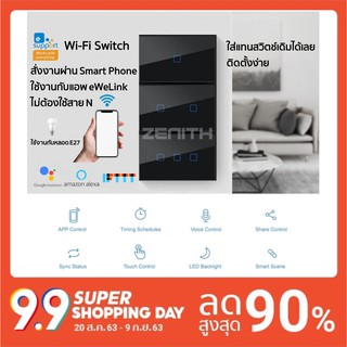 🔥รุ่นใหม่พร้อมส่ง🔥สวิตช์ไวไฟ + Remote Wi-Fi Smart Switch ไวไฟสวิตซ์ ไม่ต้องใช้สายนิวทรัล ใช้ App TU