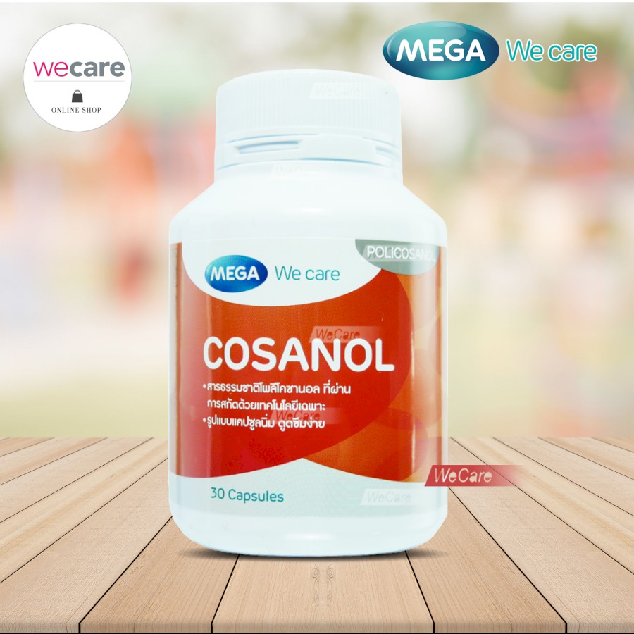 Mega Cosanol 30 เม็ด เมก้า โคซานอล 30 เม็ด สกัดจากไขเปลือกอ้อย