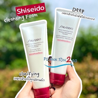 โฟมล้างหน้า Shiseido Clarifying Cleansing Foam , Deep Cleansing Foam 125ml ป้ายคิง