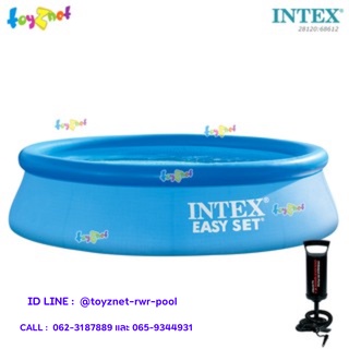 Intex สระอีซี่เซ็ต 10 ฟุต (3.05x0.76 ม.) รุ่น 28120 + ที่สูบลมดับเบิ้ลควิ๊ก วัน