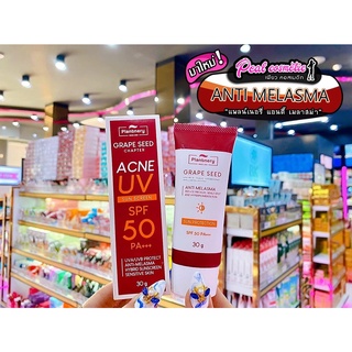 📣เพียวคอส📣Plantnery Sunscreen Cream แพลนท์เนอรี่ ซันสกรีน ครีม 30g.(สีแดง)