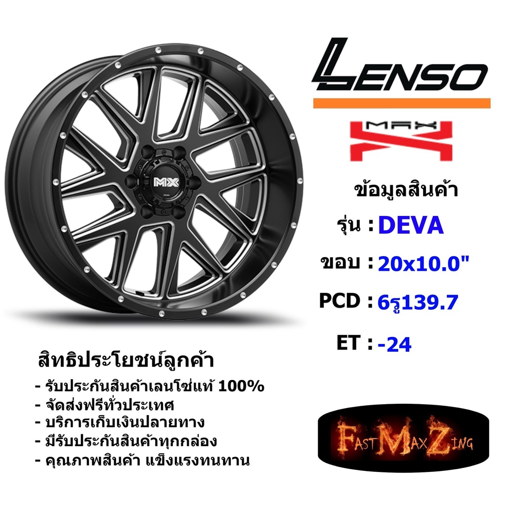 Lenso Wheel MX DEVA ขอบ 20x10.0" 6รู139.7 ET-24 สีMKVA แม็กเลนโซ่ ล้อแม็ก เลนโซ่ lenso20 แม็กรถยนต์ขอบ20