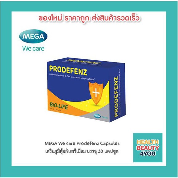 Mega we care prodefenz 30 แคปซูล เมก้าวีแคร์ โปรดีเฟนซ์ โพรไบโอติก ...