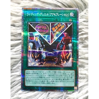 Yugioh OCG Japanese lot Prismatic Secret Rare [JP] Ready Set Duel