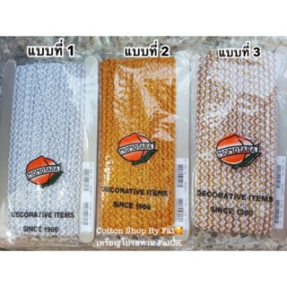 สายดิ้นทอง ยาว 18 หลา