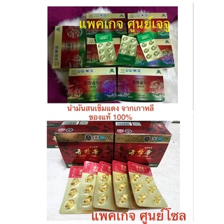 (พร้อมส่ง) SALE ส่งฟรีไม่ต้องใช้ code น้ำมันสนเข็มแดง ของแท้จากเกาหลี