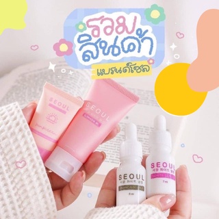 เซรั่มลดสิว เซรั่มหน้าใส เซรั่มโซล seoul serum ส่งไว ไม่ต้องรอนาน