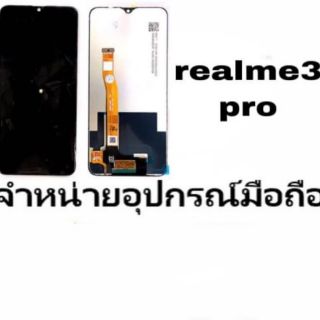 LCD Display หน้าจอ จอ+ทัช realme3pro เป็นน่าจอไม่ใช่เครื่องนะค่ะ